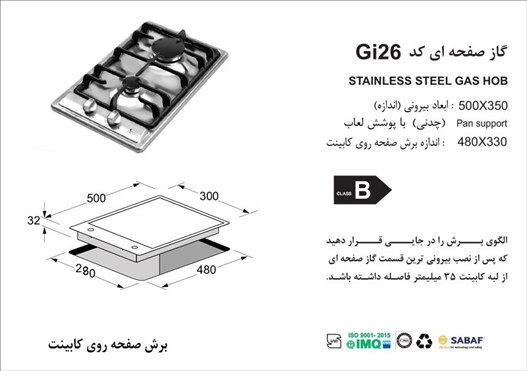 اجاق گاز رومیزی استیل اخوان مدل Gi26-NP